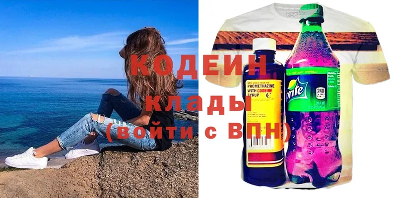 наркота  blacksprut как войти  Кодеин напиток Lean (лин)  Электроугли 