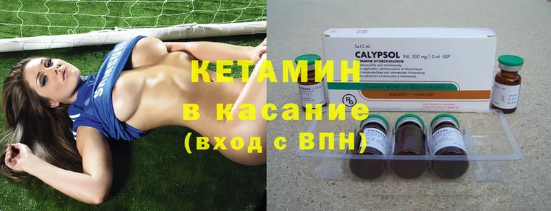 Кетамин ketamine  закладка  Электроугли 