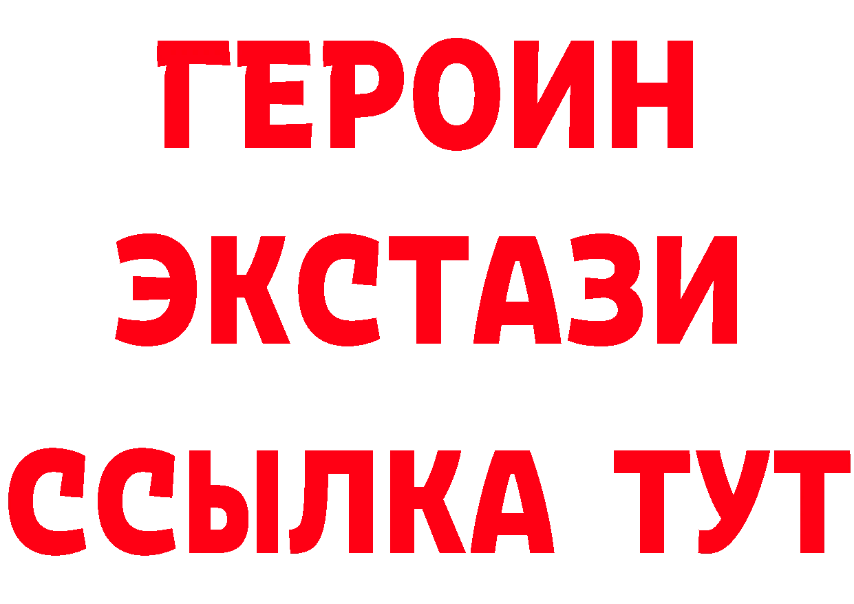 Метадон methadone зеркало дарк нет hydra Электроугли