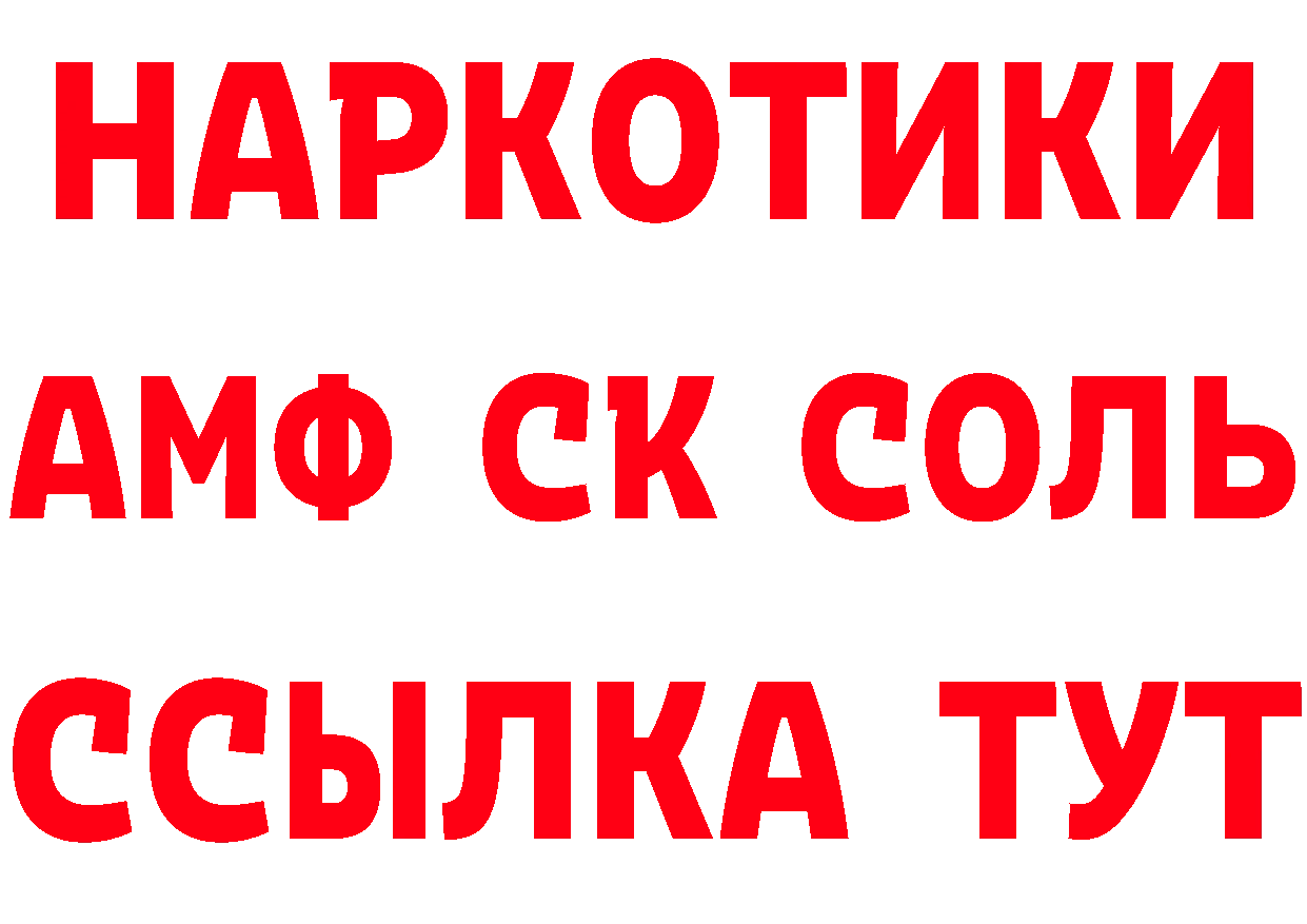 Кетамин ketamine зеркало площадка omg Электроугли